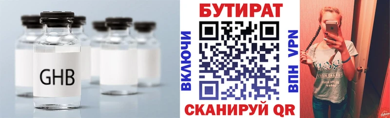 OMG ТОР  Болотное  БУТИРАТ вода 