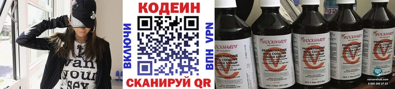 Кодеиновый сироп Lean Purple Drank  Болотное 