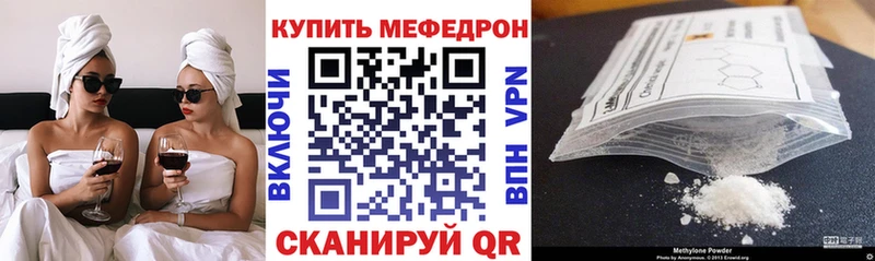 МЕФ мяу мяу  blacksprut зеркало  Болотное  продажа наркотиков 